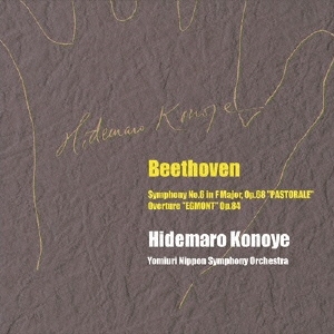 ベートーヴェン:交響曲第6番 ヘ長調 Op.68「田園」 他