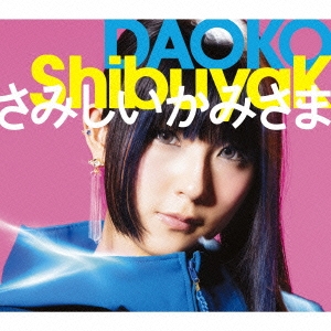 DAOKO/ShibuyaK/ߤߤ CD+DVDϡB[TFCC-89577]