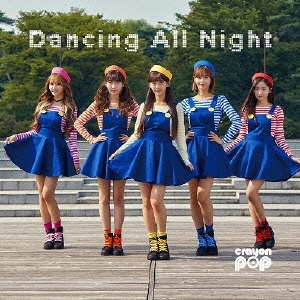 Dancing All Night ［CD+DVD］＜初回限定盤＞