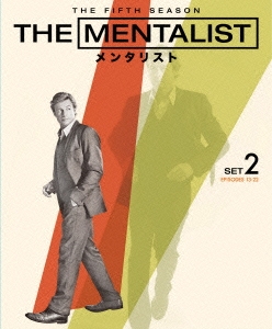 THE MENTALIST/メンタリスト＜フィフス・シーズン＞ セット2