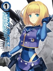 ヘヴィーオブジェクト Vol.1＜初回生産限定版＞