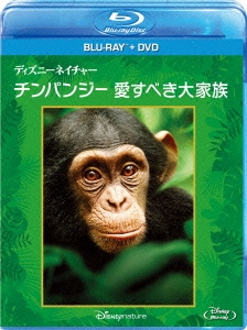 ディズニーネイチャー/チンパンジー愛すべき大家族 ［Blu-ray Disc+DVD］