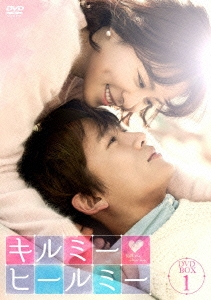 チソン/キルミー・ヒールミー DVD-BOX1