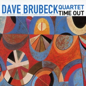 The Dave Brubeck Quartet/タイム・アウト