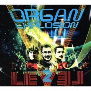 レヴェル・ツー