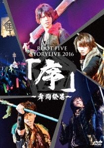 ROOT FIVE (5)/ROOT FIVE STORYLIVE TOUR 2016 ؽƮ١̾ǡ[FSCY-0006]