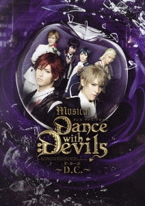 ミュージカル『Dance with Devils～D.C.～』 ［2DVD+CD］