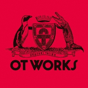 岡崎体育/OT WORKS ［CD+DVD］＜初回生産限定盤＞