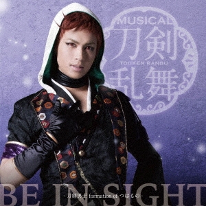 BE IN SIGHT(予約限定盤C) 岩融メインジャケット ［CD+DVD］