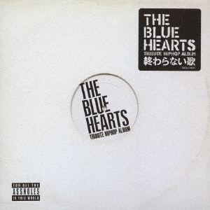 THE BLUE HEARTS TRIBUTE HIPHOP ALBUM 終わらない歌