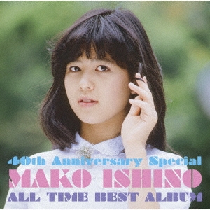 石野真子/MAKO PACK [40th Anniversary Special] ～オールタイム