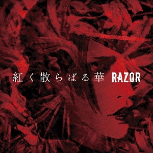 RAZOR (奢)/ȤФ CD+DVDϡTypeA[TRCL-0178]
