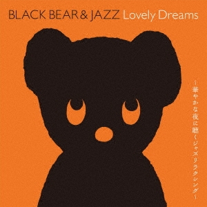 BLACK BEAR & JAZZ Lovely Dreams～華やかな夜に聴くジャズリラクシング～
