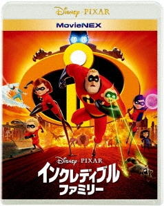 インクレディブル・ファミリー MovieNEX ［2Blu-ray Disc+DVD］