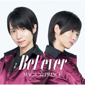 MAG!C☆PRINCE/B e l ! e v e r ［CD+DVD］＜初回限定盤＞