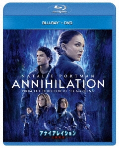 アナイアレイション-全滅領域- ［Blu-ray Disc+DVD］