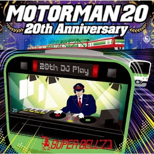 MOTOR MAN 20 20th Anniversary