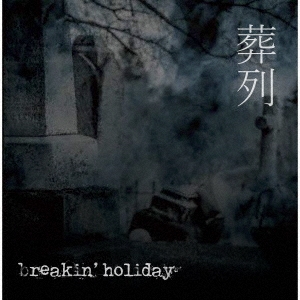breakin'holiday/[BHCD-003]