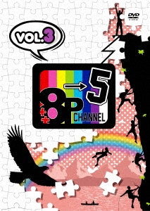 「8P channel 5」Vol.3