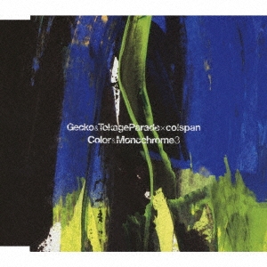 Gecko &Tokage Parade/color &monochrome 3㥿쥳ɸ[PWT-061]