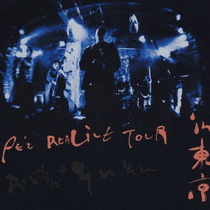 REALIVE TOUR 2002～おどらにゃそんそん～in TOKYO[CCCD]