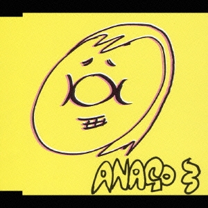 こいつのこころはきれいです