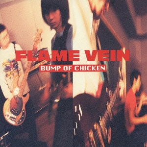 BUMP OF CHICKEN/FLAME VEIN +1[TFCC-86163]