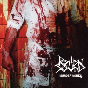 マーダー・ワークス