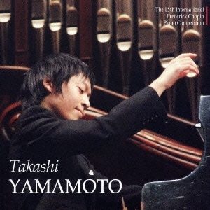 ショパン･コンクール･ライヴ 2005::山本貴志I