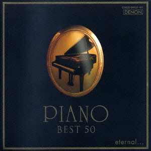 エターナル...ピアノ ベスト50
