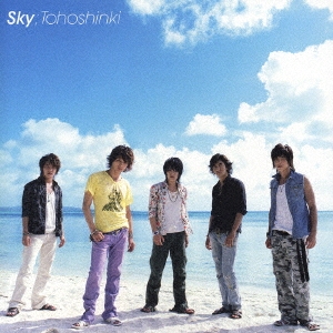 Sky  ［CD+DVD］