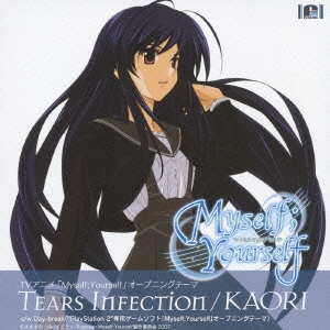 Tears Infection ［CD+DVD］＜初回限定盤＞