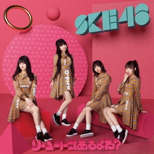 SKE48/桼ȥ? CD+DVDϡType-C[AVCD-94679B]