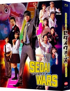 SEDAI WARS Blu-ray BOX＜特装限定版＞