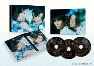 美しい彼 Blu-ray BOX ［2Blu-ray Disc+DVD］