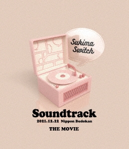 Live Blu-ray「スキマスイッチ "Soundtrack" THE MOVIE」