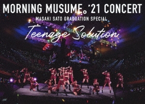 モーニング娘。'21 コンサート Teenage Solution ～佐藤優樹 卒業スペシャル～