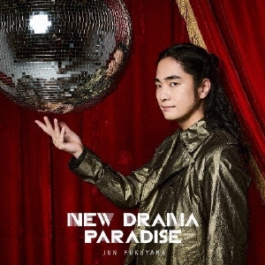 福山潤/NEW DRAMA PARADISE ［CD+DVD］＜初回限定盤＞