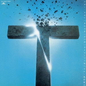 マザー・スカイ=きみは悲しみの青い空をひとりで飛べるか=＜限定盤＞