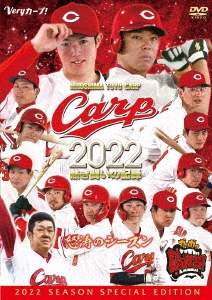 Υ/CARP2022ǮƮεϿ Υ[RCCDVD-0037]