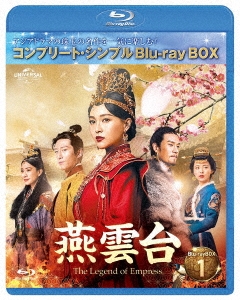 燕雲台-The Legend of Empress- DVD-SET2 諸外国のテレビドラマ | guepex.dz