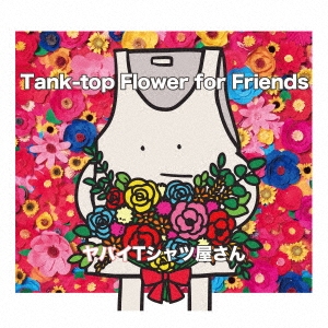 Tank-top Flower for Friends ［CD+DVD］＜初回限定盤＞