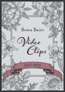 ƣ/Soma Saito Video Clips 2017-2022[VVXL-160]