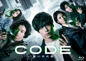 CODE-願いの代償- Blu-ray BOX