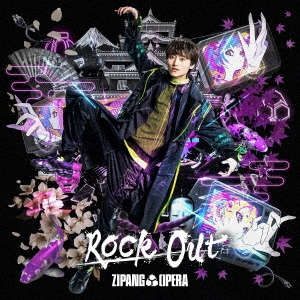 Rock Out ［CD+ブロマイド］＜完全生産限定盤/心之介 Edition＞