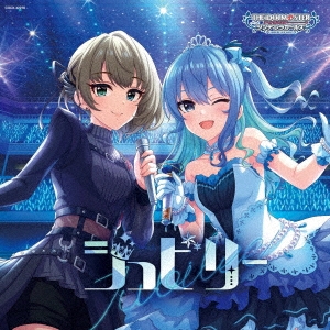 /THE IDOLM@STER CINDERELLA GIRLS STARLIGHT MASTER COLLABORATION! ӥ꡼[COCX-42278]