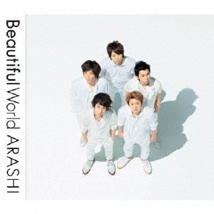 ARASHI Beautiful World CD 非売品　JAL 価格要相談 ARASHI Beautiful World CD 非売品 JAL 価格要相談