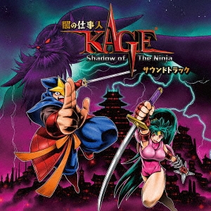 ë/ǤλŻKAGE Shadow of The Ninja ɥȥå[SRIN-1194]