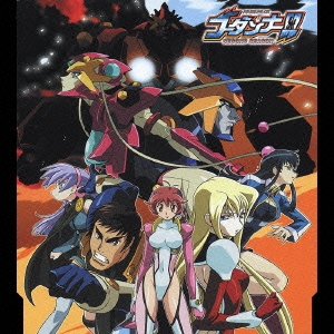 ENGAGE !!! ゴーダンナー