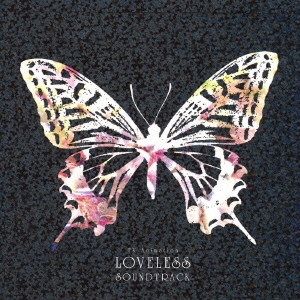 TVアニメーション「LOVELESS」サウンドトラック